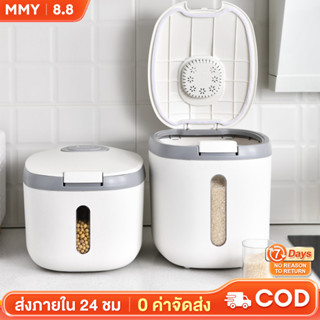 MMYใหม่ Nano Bucket แมลงป้องกันความชื้นปิดผนึกครัวเรือนเก็บข้าวกล่อง5/10/15 กก. ครัวข้าว Storag ถังเก็บข้าวของในครัวเรือ