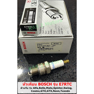 หัวเทียน BOSCH รุ่น E7RTC (W7BC ) สำหรับมอเตอร์ไซค์ Alfa,Belle, Mate, Spinter, Swing, Cosmo, GTO, GTX, Neon, Tuxedo