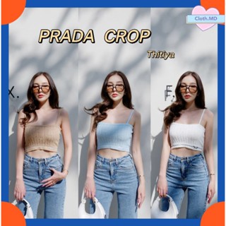 Thitiya สายเดี่ยวครอป  🌿  PRADA CROP  🌿