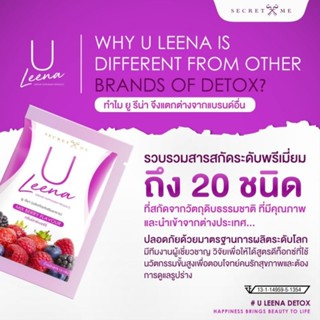 U Leena ยูลีน่า ดีท๊อก