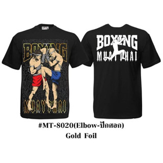 เสื้อยืดลายมวยไทยผู้ใหญ่ For Adults ผ้าออร์แกนิก คอตตอน 100% Cotton  Born To Be Muaythai บอร์น ทู บี มวยไทย