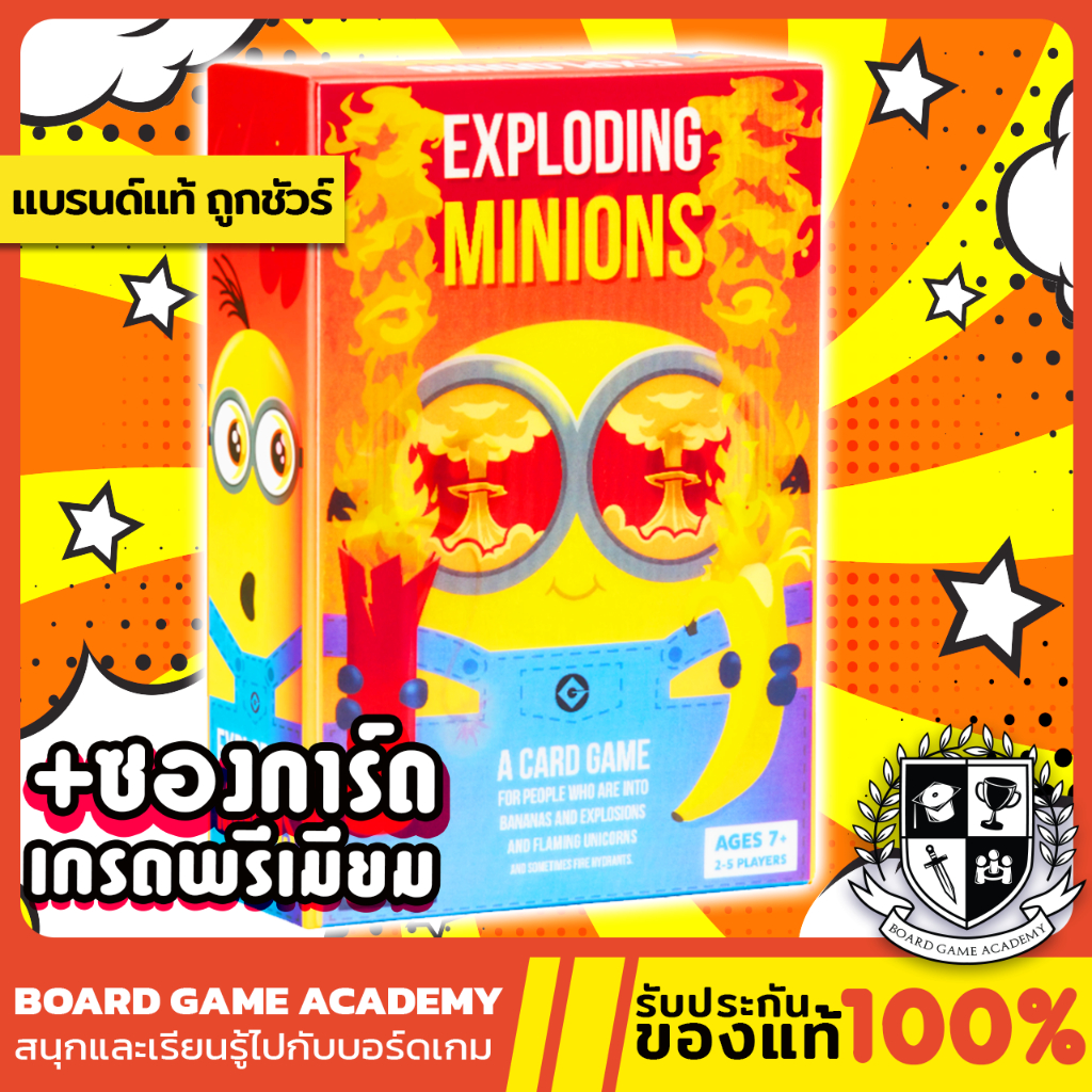 Exploding Minions เหมียวระเบิด เวอร์ชัน มินเนี่ยน (TH/EN) Board game บอร์ดเกม ของแท้ Minion