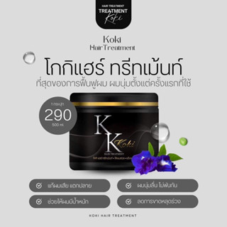 ทรีทเม้นท์โกกิ บำรุงผม