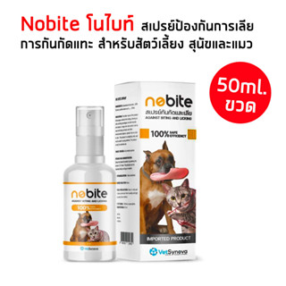 Nobite [50ml] สเปรย์ป้องกันการเลีย การกัดแทะ สำหรับสัตว์เลี้ยง