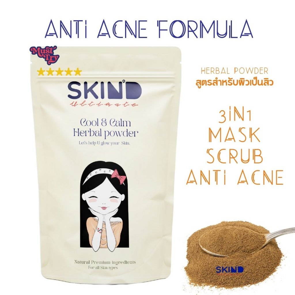 SDU ผงสครับลดสิว Cool&Calm สมุนไพรรวม 30g มังคุด มะขาม ทานาคา ขมิ้น ดินสอพอง ใบบัวบก ผิวแข็งแรง