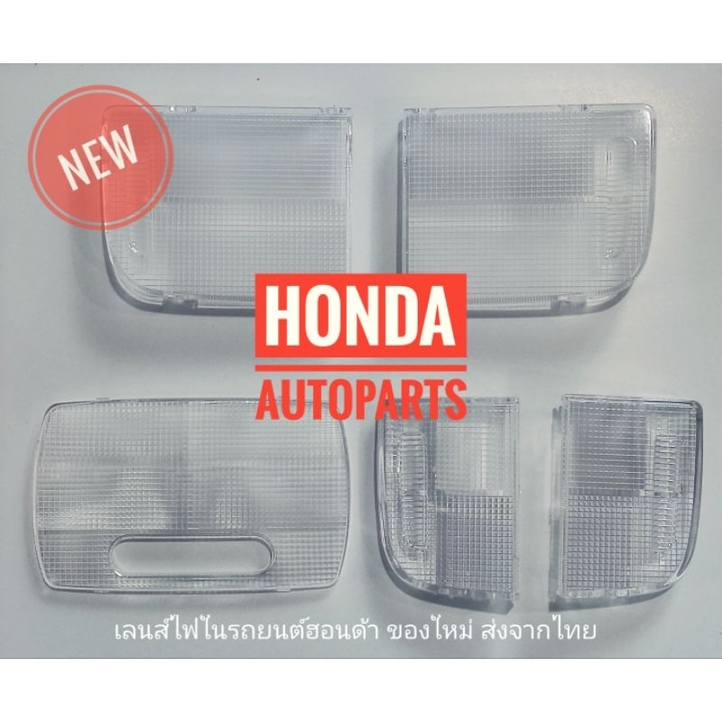 [ส่งจากไทย🇹🇭ไม่รอนาน] อะไหล่ทดแทน ฝาเลนส์ครอบไฟส่องแผนที่ Honda#City/#CityTurbo/#Jazz/#CRV#Accord/#H