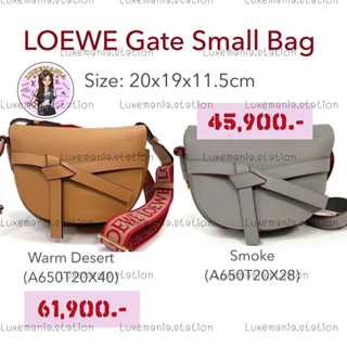 👜: New!! Loewe Gate Small Bag‼️ก่อนกดสั่งรบกวนทักมาเช็คสต๊อคก่อนนะคะ‼️