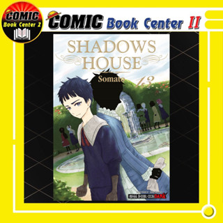 Shadow House เล่ม 1-13 Rate 18+ Shadows House