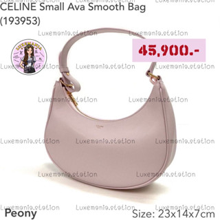 👜: New!! Celine Ava Bag 193953‼️ก่อนกดสั่งรบกวนทักมาเช็คสต๊อคก่อนนะคะ‼️