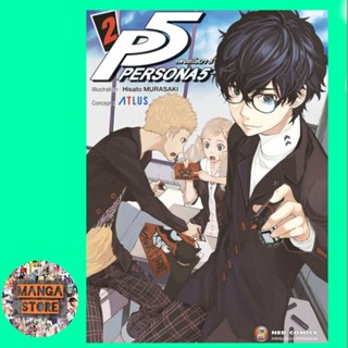 PERSONA5 เล่ม 1-2 มือ 1 พร้อมส่ง