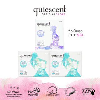 Quiescent ควิเซนต์ ผ้าอนามัยทำจากฝ้ายบริสุทธิ์ 100% จัดเป็นชุดไซด์ S 2 กล่อง L 1 กล่อง (SSL)