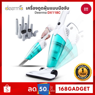 Deerma DX118C Vacuum Cleaner เครื่องดูดฝุ่นแบบด้ามจับ 2 in 1 600W. 1.2 ลิตร