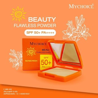 แป้งพัฟสูตรกันแดดมายช้อยส์ SPF50+ PA++++