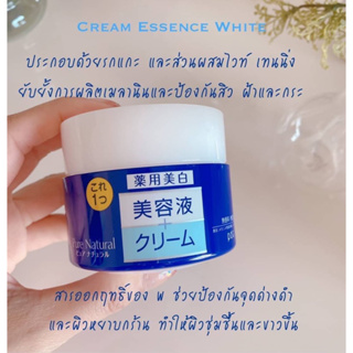 ครีมหน้าขาว เพียวเนเชอรัล ครีม ไวท์เอสเซ้นส์ ส่วนผสมรกแกะ PDC Pure Natural 100g.🇯🇵