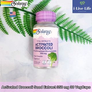 Solaray - Activated Broccoli Seed Extract 350 mg 30 VegCaps สารสกัดจากเมล็ดบร็อคโคลี่