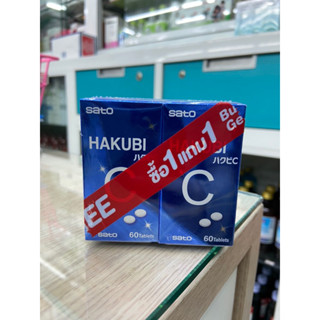 **1 แถม 1**HAKUBI C ฮาขุบิ ซี ผลิตภัณฑ์เสริมอาหาร 60 เม็ด exp.8/24