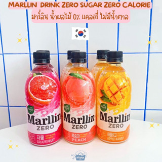 เครื่องดื่มเกาหลี มาร์ลิน น้ำผลไม้ 0% แคลอรี่ ไม่มีน้ำตาล - Marllin Grapefruit Drink Zero Sugar Zero Calorie 500ml