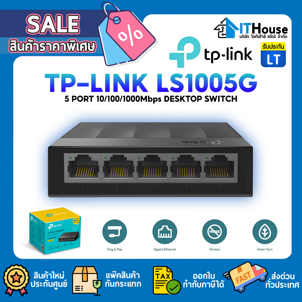 🌎TP-LINK LS1005G 5-PORT GIGABIT🌎สวิตซ์ฮับ เพิ่มช่องแลน LAN 5 ช่อง Gigabit Switching Hub 1000Mbps