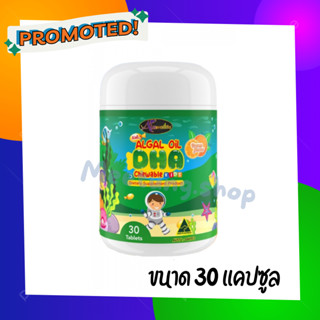 DHA สูตรใหม่ (30 แคปซูล) auswelllife Algal Oil บำรุงสมองเด็ก ขนาด 30 capsule ส่งฟรี❤️