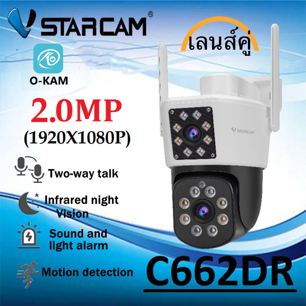 Vstarcam CS662DR (เลนส์คู่) ใหม่ 2023 ความละเอียด  กล้องวงจรปิดไร้สาย กล้องนอกบ้าน Outdoor ภาพสี มีA