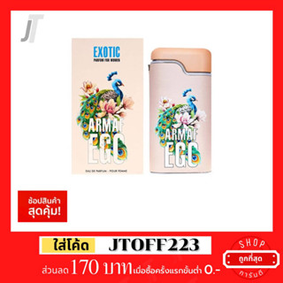 ✅แบ่งขาย ขวดฝาล็อก✅ Armaf EGO EDP รีวิว กลิ่นโทน Creed Wind Flower น้ำหอมแบรนด์เนม น้ำหอมผู้หญิง น้ำหอมแบรนด์แท้