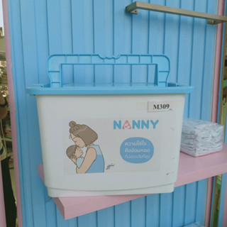 M309- Nanny แนนนี่ กล่องเก็บของเอนกประสงค์ ใบใหญ่ มีหูหิ้ว ขนาด 21 ลิตร ลาย Munin (มุนิน) 245MU