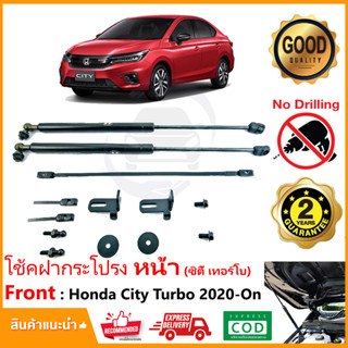 🔥โช๊คฝากระโปรง หน้า New Honda City Turbo 2020-ปัจจุบัน (นิว ฮอนด้า ซิตี้ เทอร์โบ) คู่มือในกล่อง ติดตั้งเองได้ 🔥