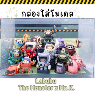 POPMART กล่องใส่โมเดล Labubu The Monster x Ma.K. พร้อมอุปกรณ์ประกอบฉาก