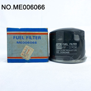 FUEL FITER กรองโซล่า MITSU รุ่นCANTER 4D30 ลูกเหล็ก รหัส ME006066