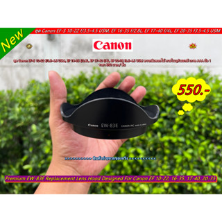 ฮูด Canon EW-83E Canon EF-S 10-22mm f/3.5-4.5 USM, EF 17-40mm f/4L, EF 16-35mm f/2.8L ภายในบุกำมะหยี่ Made in Japan มือ1