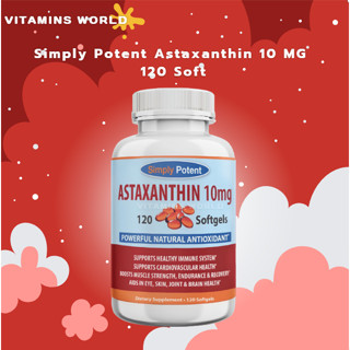 ถูกที่สุด ของแท้ 100% แอสตาแซนธินเกรดพรีเมี่ยม Simply Potent Astaxanthin 10 MG 120 Soft (V.663)