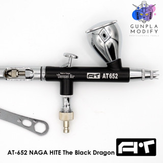 AT Airbrush AT-652 NAGA HITE The Black Dragon ขนาดหัวพ่น 0.3mm