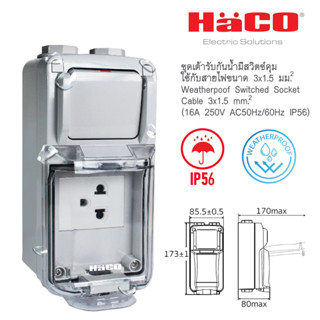 HACO WPSE16/56 เต้ารับกันน้ำมีสวิตช์คุม 16A 250V