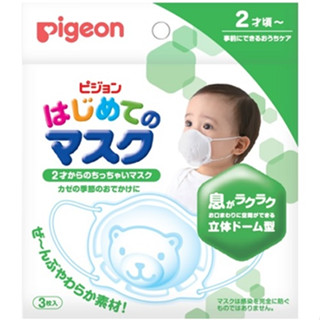 Pigeon Mask พีเจ้นหน้ากากอนามัยสำหรับเด็ก ป้องกันฝุ่น หวัดและเชื้อโรค สำหรับเด็ก 2ปีขึ้นไป 1ห่อ บรรจุ 3 ชิ้น