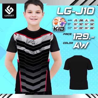 LUGUST LG-J10 เสื้อกีฬาฟุตบอลเด็ก