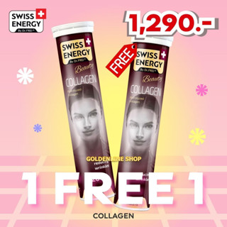 🔥ส่งฟรี Swiss Energy Collagen (Flash Sale 1แถม1) คอลลาเจนไดเปปไทด์ วิตามินเม็ดฟู่ รูขุมขนกระชับ ลดริ้วรอย รอยหมองคล้ำ