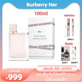 🔥จัดส่งที่รวดเร็ว🔥Burberry Her  EDP 100ml น้ำหอมผู้หญิงเบอเบอร์รี่ ของขวัญแฟน พร้อมส่ง