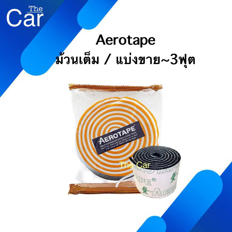 Aerotape แอร์โร่เทป แบ่งขาย 3 ฟุต ของแท้ 100% เทปพันท่อแอร์ ฉนวน เทปโฟม