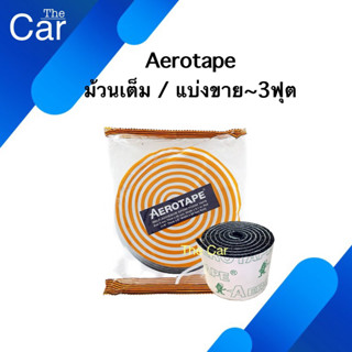 Aerotape แอร์โร่เทป เต็มม้วน แบ่งขาย 3 ฟุต ของแท้ 100% เทปพันท่อแอร์ ฉนวน เทปโฟม