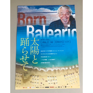 Handbill (แฮนด์บิลล์) หนัง “Born Balearic”  ใบปิดจากประเทศญี่ปุ่น แผ่นหายาก ราคา 99 บาท