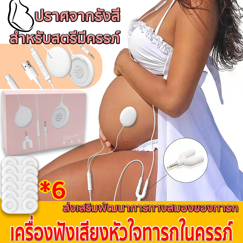 เครื่องฟังเพลงกระตุ้นพัฒนาการของทารกในครรภ์ พัฒนาสมองซีกขวา, การพัฒนาในช่วงต้นที่มีประสิทธิภาพ ทารกในครรภ์ฟังเพลง – โปรปัง