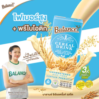 4Care Balance บาลานซ์ ซีเรียลดริ๊งค์ Cereal Drink (180ml x 3pcs)