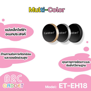 Earldom แม่เหล็กติดมือถือ รุ่น EH18 Universal Magnetic Mount Holder  ที่ยึดมือถือในรถ (มีสินค้าพร้อมส่งค่ะ)