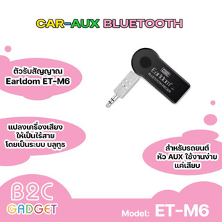 Earldom M6 Car Bluetooth อุปกรณ์รับสัญญาณบลูทูธ BluetoothReceiver Aux 3.5มิลลิเมตรรับเสียงเพลงสเตอริโอ