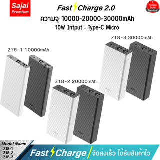 รับประกัน 1 ปี Yoobao Sajai Z18 10W 20000-30000mAh Fast Charging 2.1A Power Bank Super แบตเตอรีสำรอง