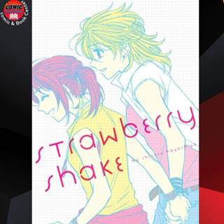 [Pre order] DEX # (GL) Strawberry Shake (เล่มเดียวจบ)