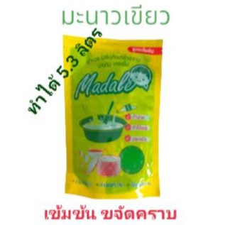 หัวเชื้อน้ำยาล้างจาน มะนาวเข้มข้น  สูตรซันไลท์ ทำได้ 5.3 ลิตร สีเขียว(Green)