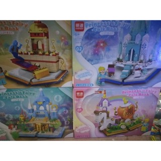 บล็อคตัวต่อเจ้าหญิง princesss fairy tale book 264-269 pcs