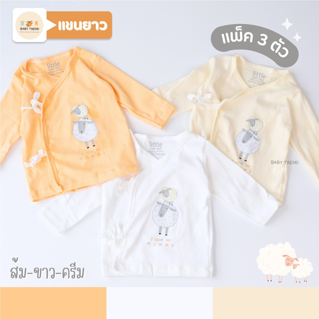 Little Home Baby เสื้อผูกหน้าแขนยาวเด็กทารก (แพ็ค 3 ตัว) ผ้าคอตตอน เสื้อป้ายแขนยาวแบบผูกหน้าเด็กแรกเกิด 0-3 เดือน