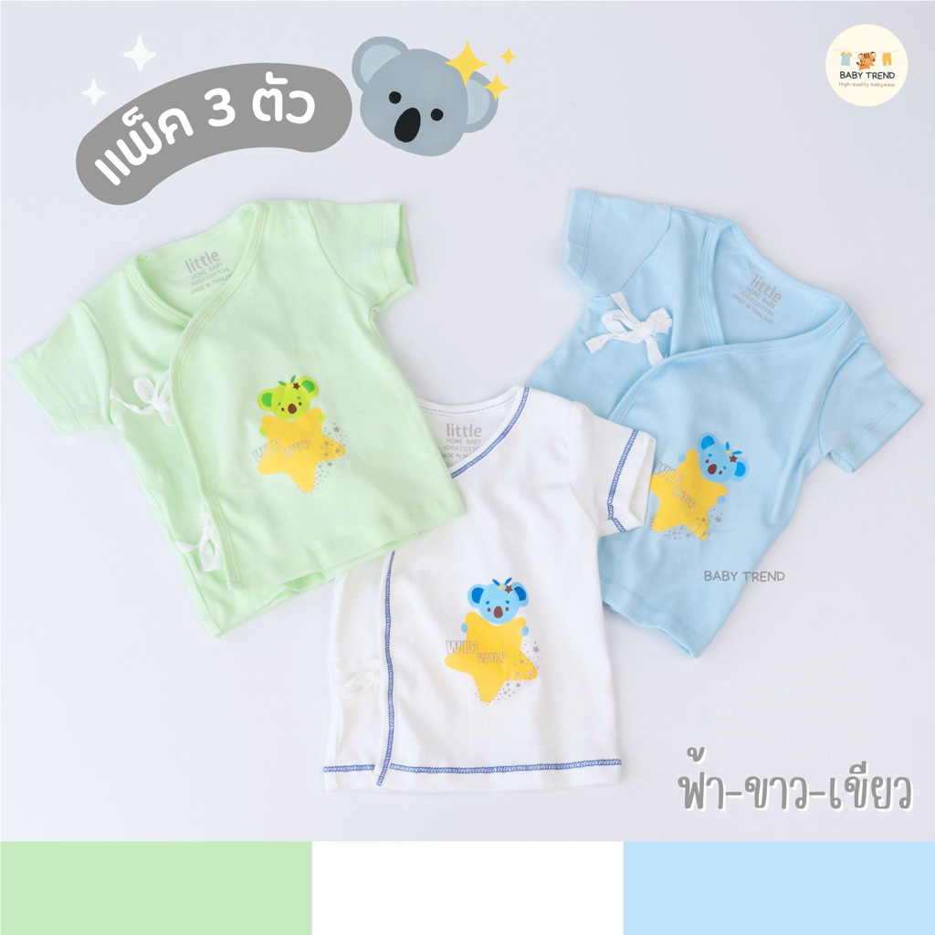 Little Home Baby เสื้อผูกหน้าเด็กทารก ผ้าคอตตอน (แพ็ค 3 ตัว) เสื้อป้ายแบบผูกหน้าเด็กแรกเกิด 0-3 เดือน